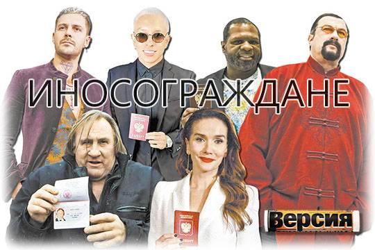 Зарубежные звёзды получают российские паспорта